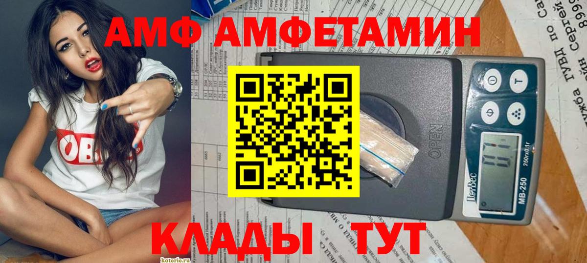 Amphetamine 97% Янаул