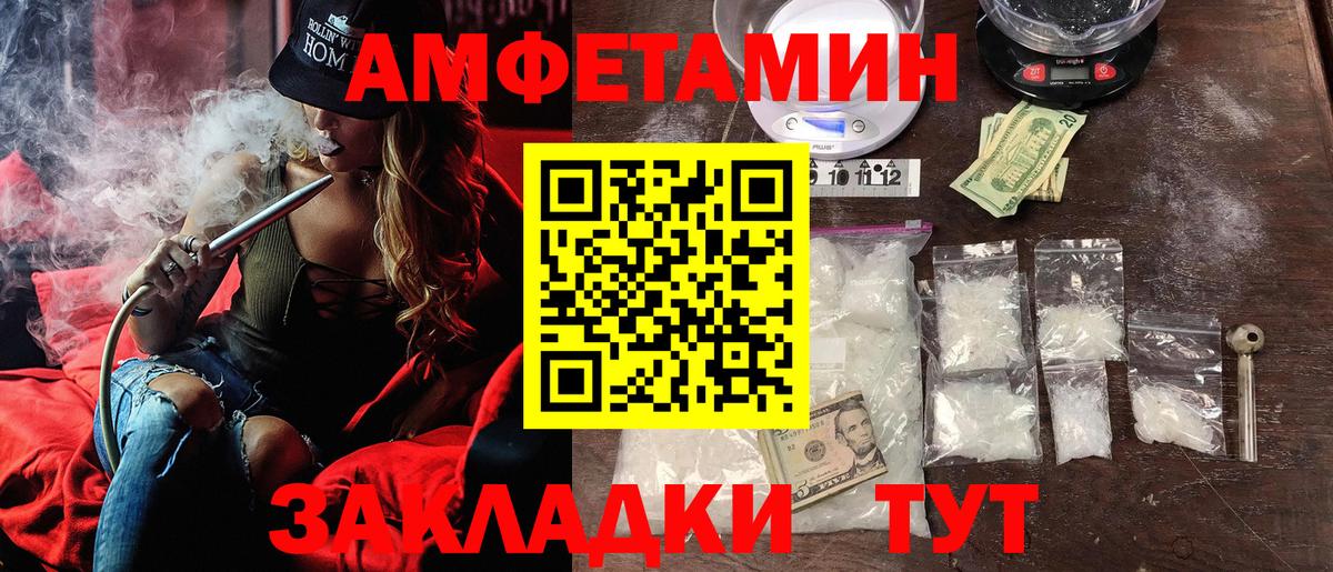Amphetamine 97%  Вход с VPN  Амфетамин  Янаул  АМФЕТАМИН 