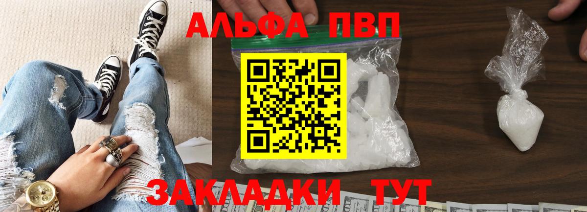 Alfa_PVP  Вход с VPN  Янаул  Alfa_PVP СК КРИС  Alpha-PVP мука 