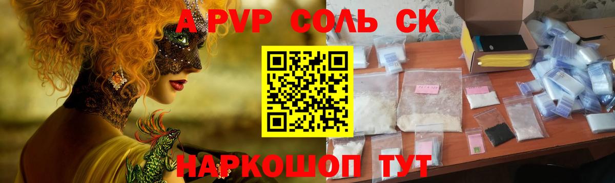 А ПВП Crystall Янаул
