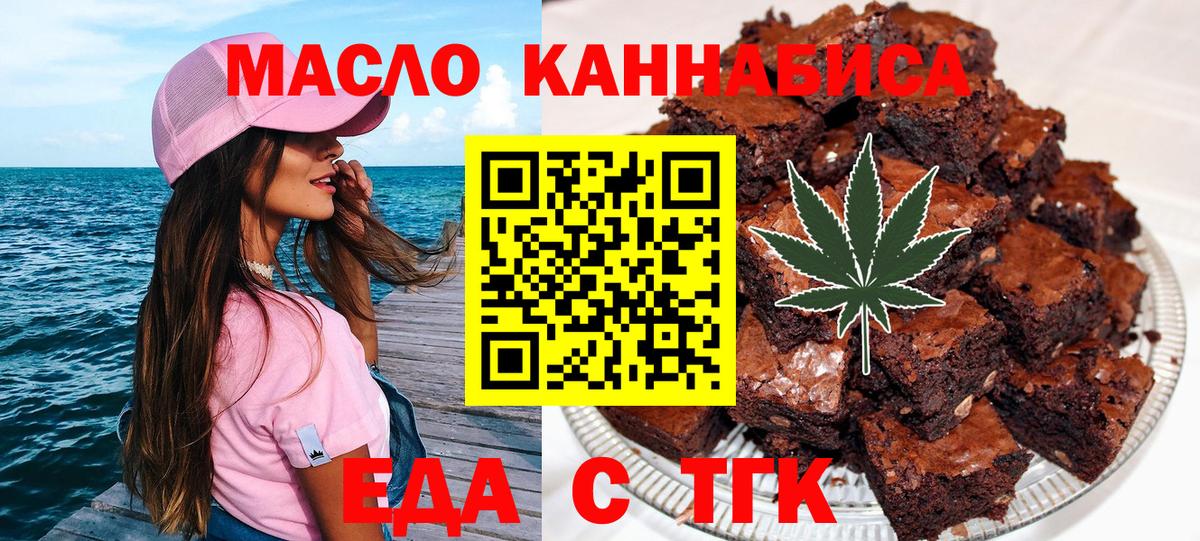 Cannafood конопля  Вход с VPN  Янаул 