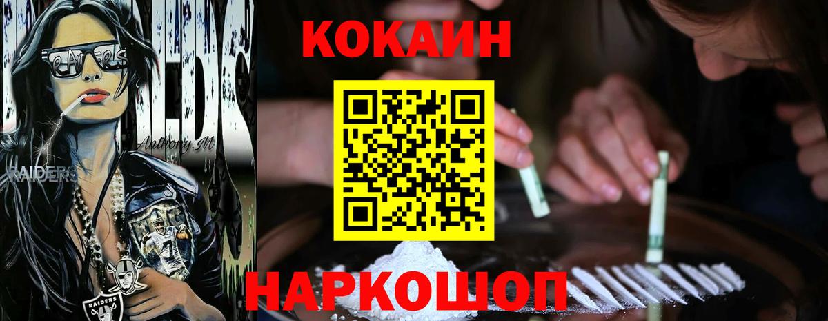 Янаул  COCAIN 97%  Вход с VPN  Cocaine Fish Scale 