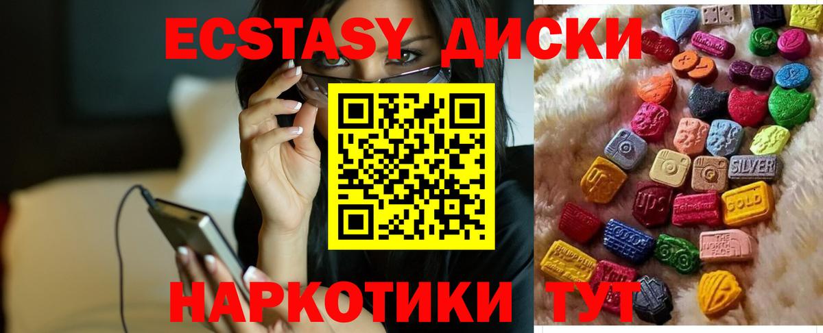 OMG ONION  Экстази  ЭКСТАЗИ Дубай  Вход с VPN  Экстази mix  Янаул 