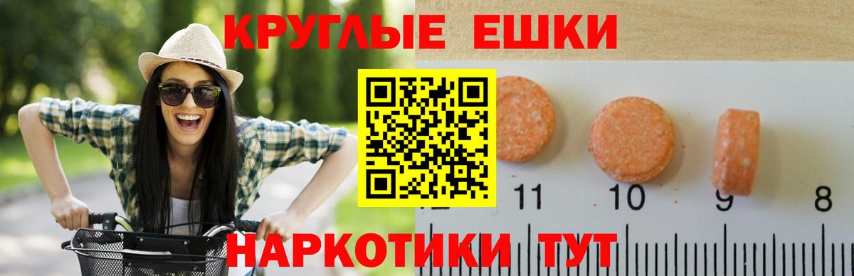 Ecstasy 280 MDMA Янаул