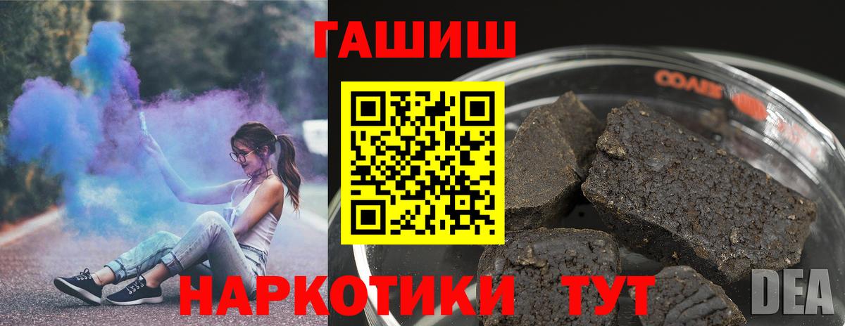 Янаул  ГАШИШ  Вход с VPN  Гашиш Изолятор  Гашиш Изолятор 