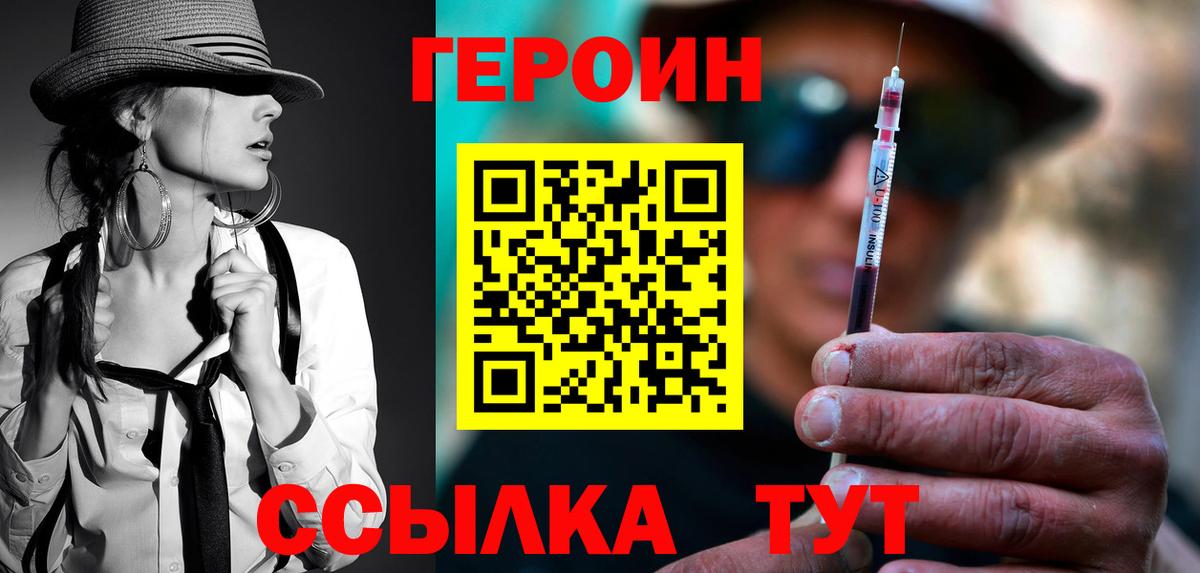 Янаул  ГЕРОИН хмурый  Вход с VPN 