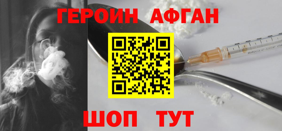 Героин гречка Янаул