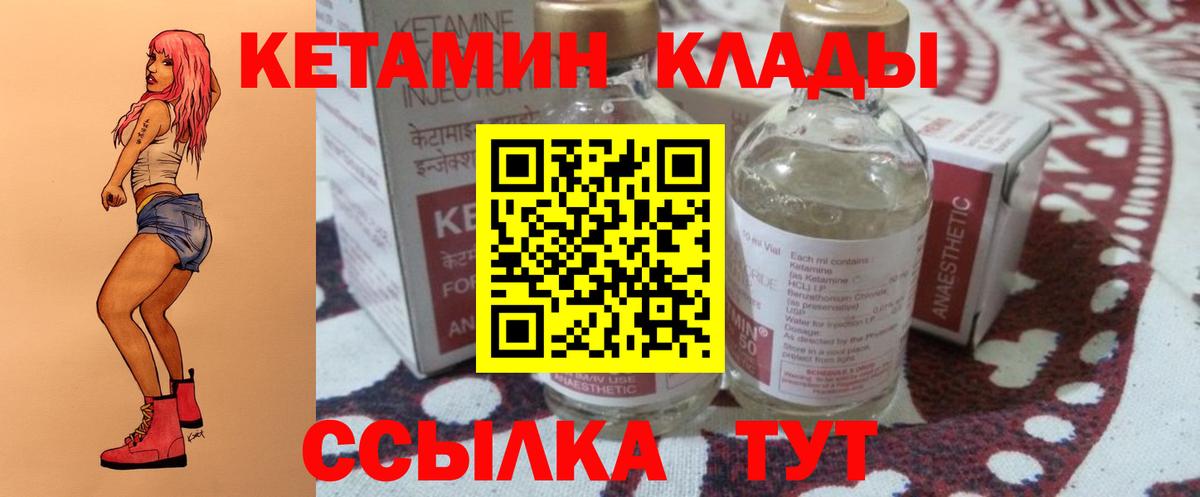 КЕТАМИН VHQ  Вход с VPN  blacksprut ССЫЛКА  Янаул 