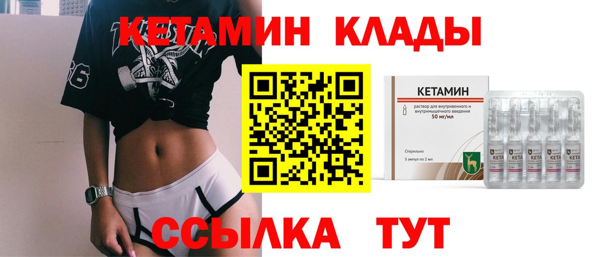 Кетамин VHQ Янаул