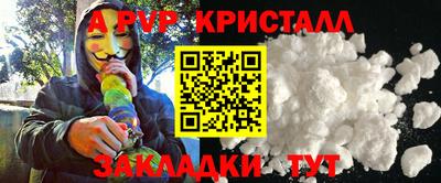 альфа пвп VHQ Комсомольск-на-Амуре