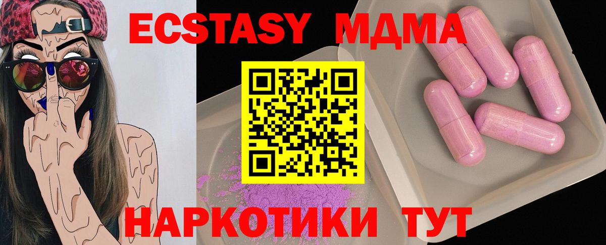 MDMA молли Янаул