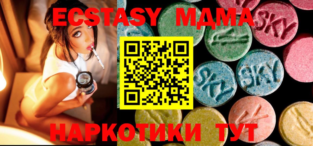 MDMA  МДМА VHQ  Вход с VPN  Янаул 