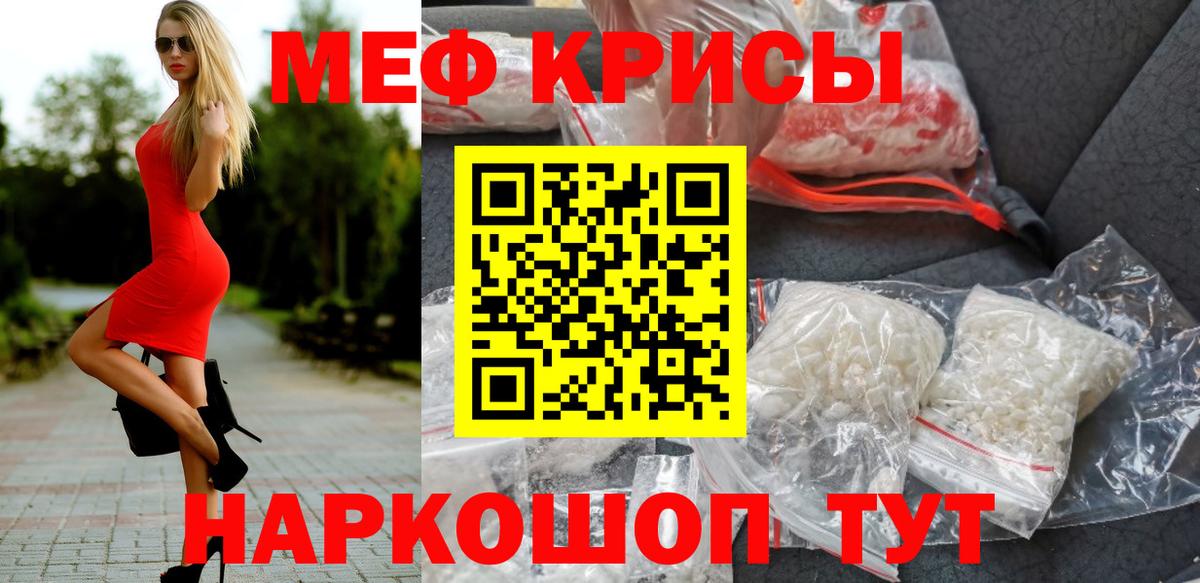 Янаул  Меф кристаллы  Вход с VPN  наркота  Мефедрон мука  МЕФ 