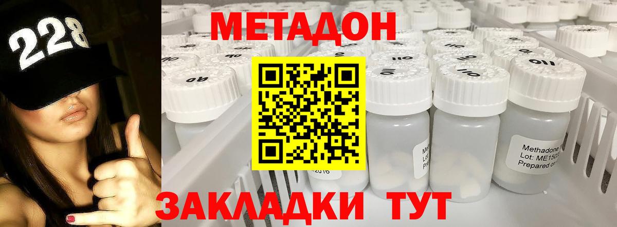 Метадон мёд Янаул