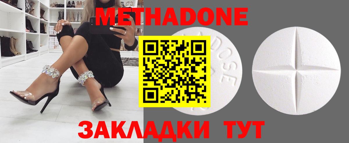 Янаул  Метадон VHQ  OMG как зайти  МЕТАДОН белоснежный  Вход с VPN 