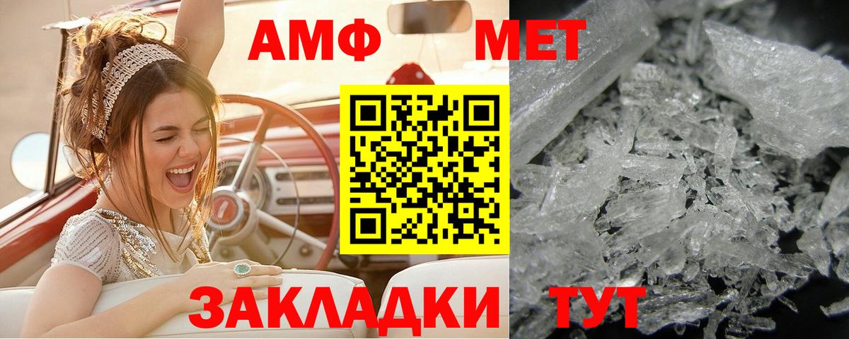 Метамфетамин Methamphetamine Янаул