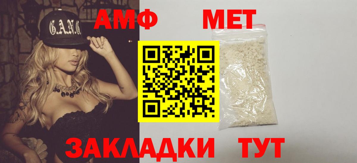 Янаул  Метамфетамин Декстрометамфетамин 99.9%  Вход с VPN 