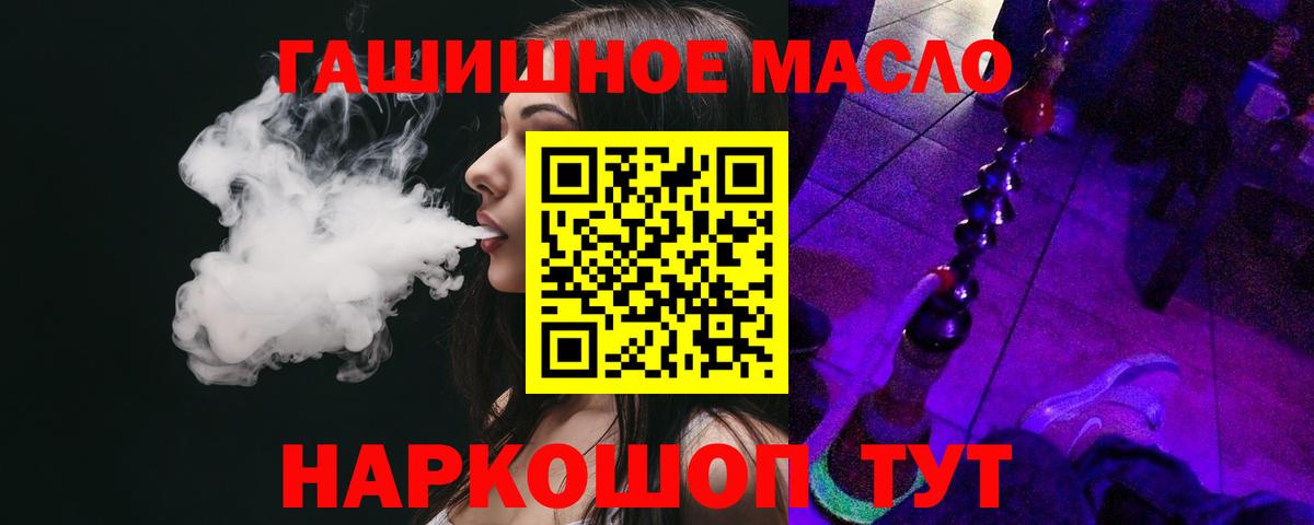 где найти наркотики  Вход с VPN  Янаул  Дистиллят ТГК жижа 