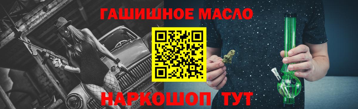 ТГК Wax Янаул